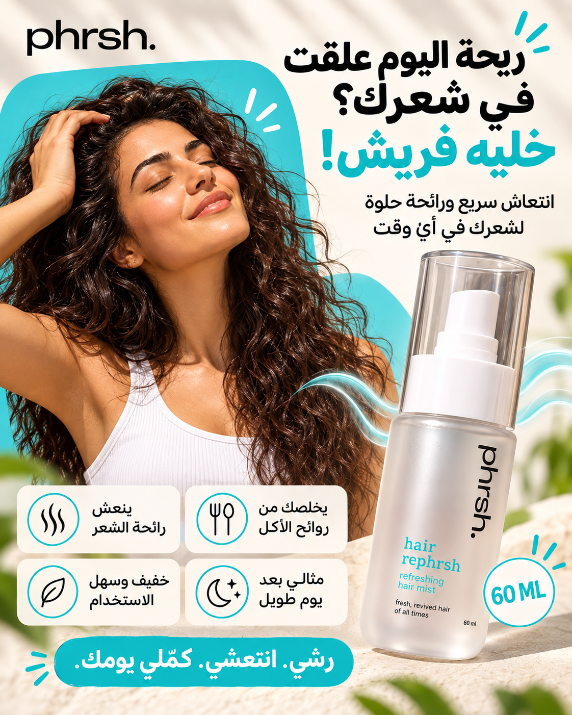 Hair Rephrsh - Refreshing Hair Refresher 60ml