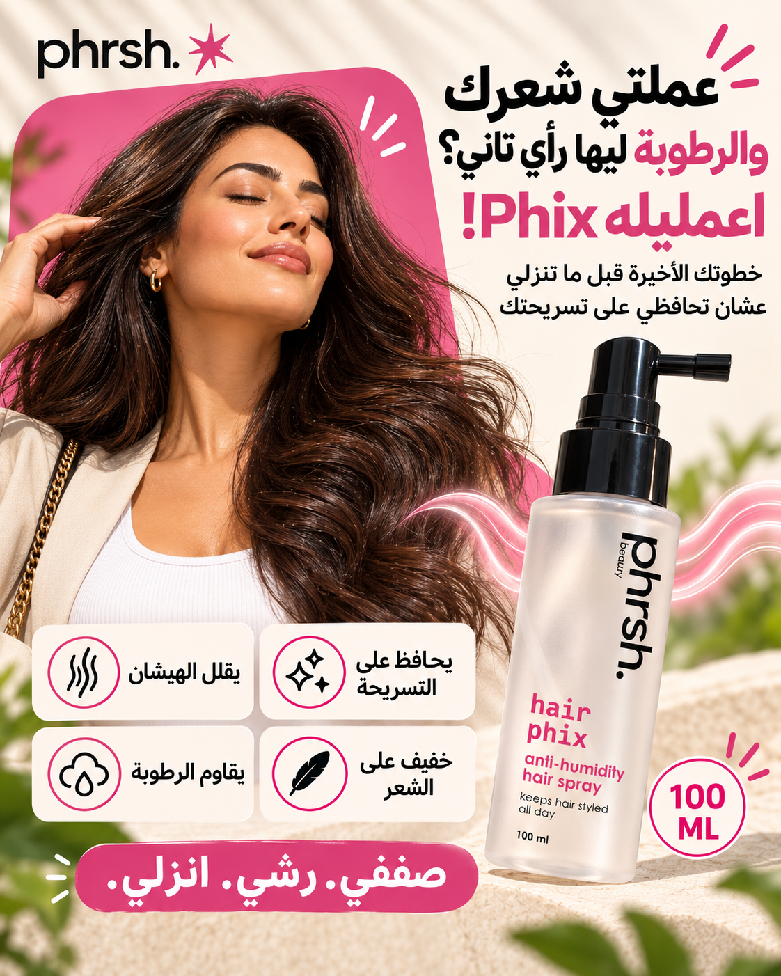 Hair Phix - Anti Frizz Spray 100ml